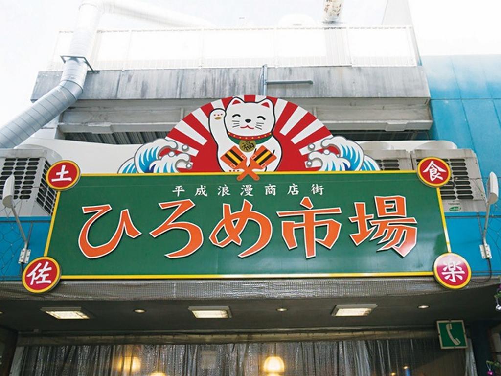 Hotel Minatoya Kochi  Luaran gambar